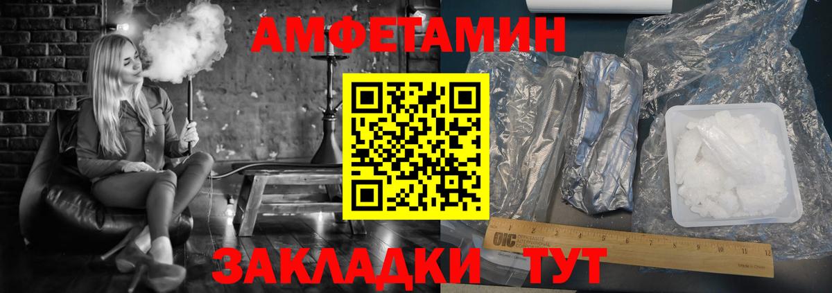 АМФЕТАМИН 98%  АМФ  Ачинск 