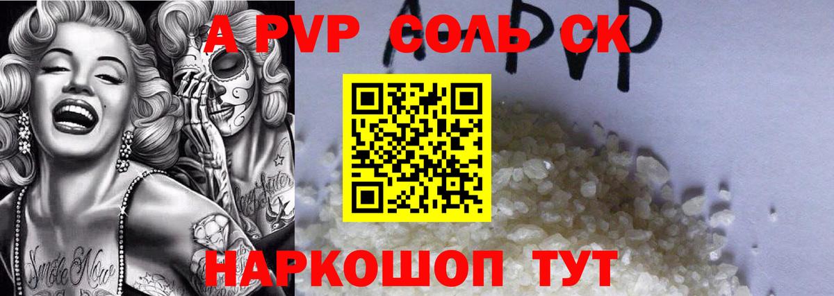 Канабис  Метадон  A PVP СОЛЬ кристаллы  Ачинск  ГАШ  Вход с VPN  МДМА  Cocaine  Меф  Меф кристаллы 
