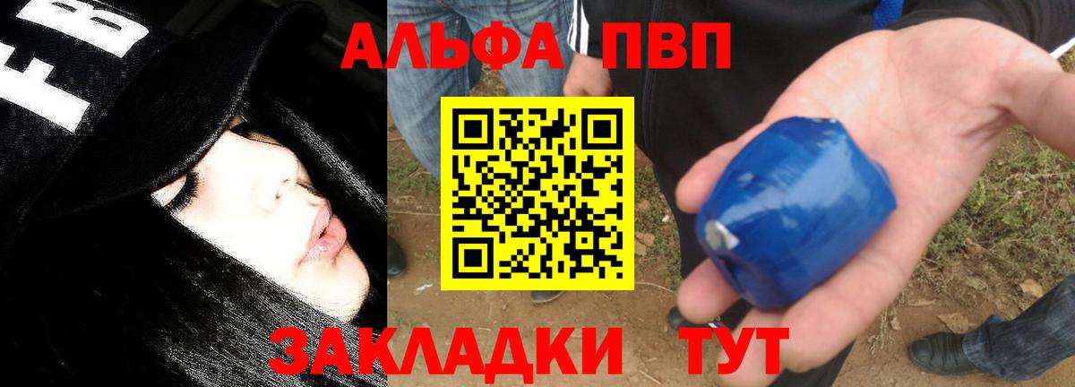 Alpha PVP СК КРИС  Вход с VPN  APVP Crystall  A PVP крисы CK  Ачинск 