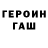ГЕРОИН хмурый Secret Oktober78