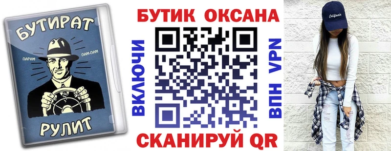 Бутират жидкий экстази  наркота  Ачинск 