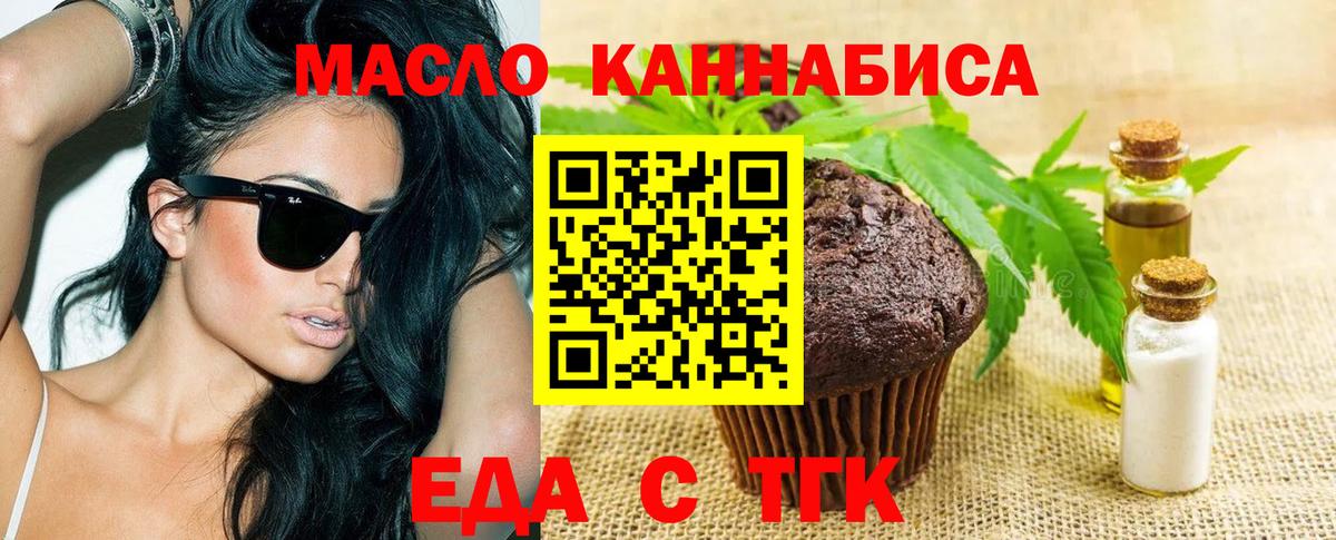 Canna-Cookies марихуана  Ачинск 