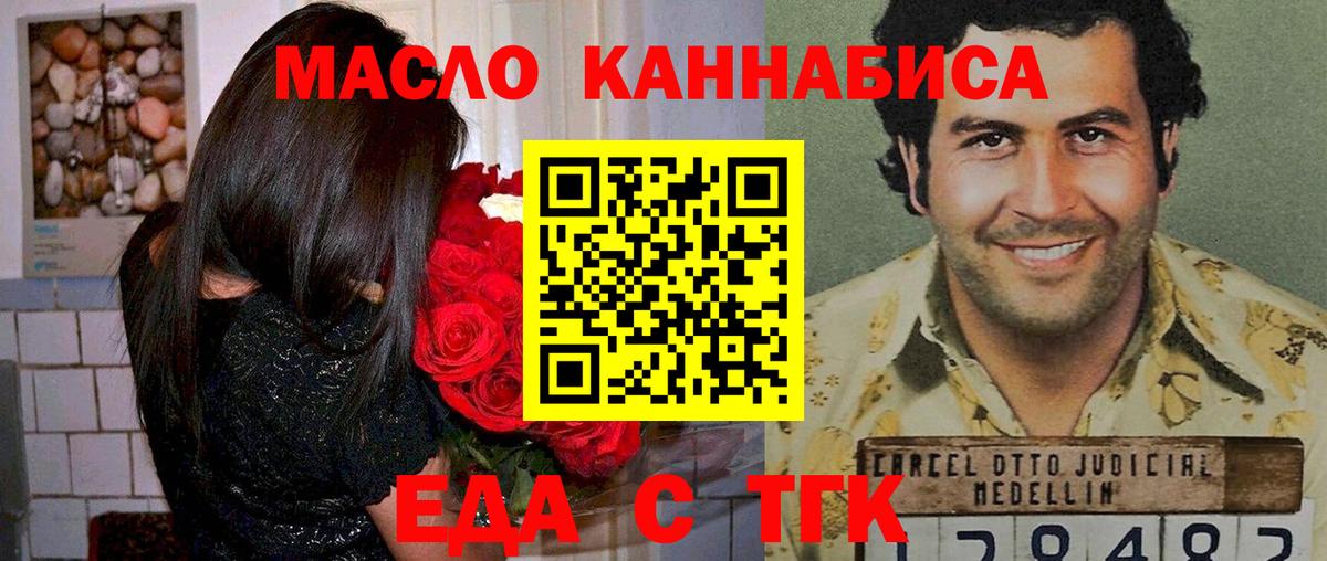 Ачинск  Печенье с ТГК марихуана  Вход с VPN 