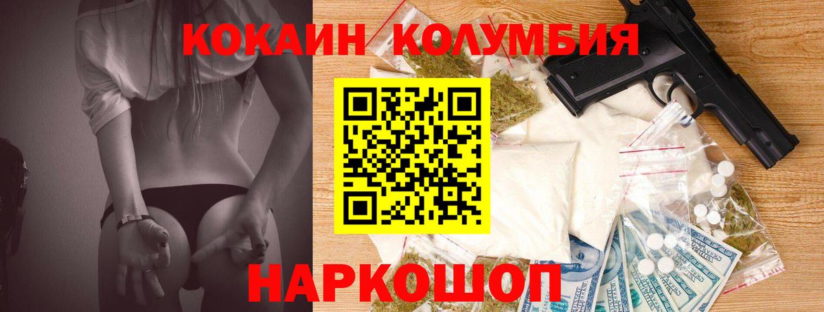 Мед  МЕФ  Ачинск  КОКАИН  Ляпка  Cocaine  Хэш  Купить наркотики  Каннабис  Вход с VPN  Экстази 