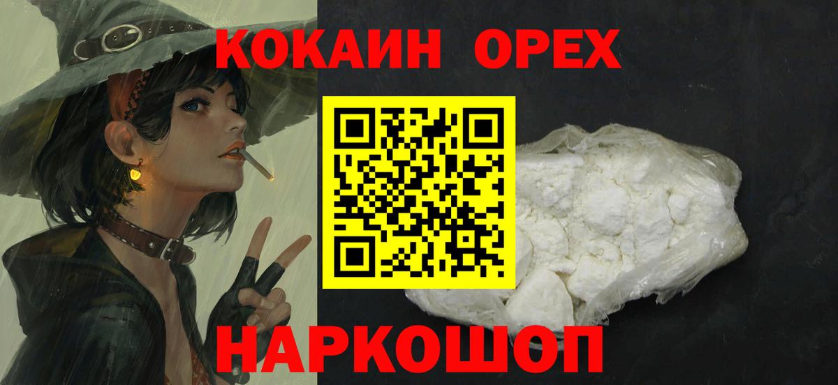 Cocaine Fish Scale Ачинск