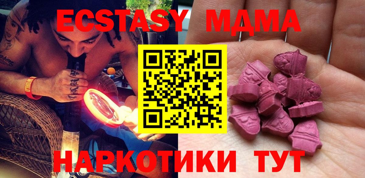 мориарти Telegram  hydra онион  Экстази louis Vuitton  Ачинск  Вход с VPN  Ecstasy VHQ 