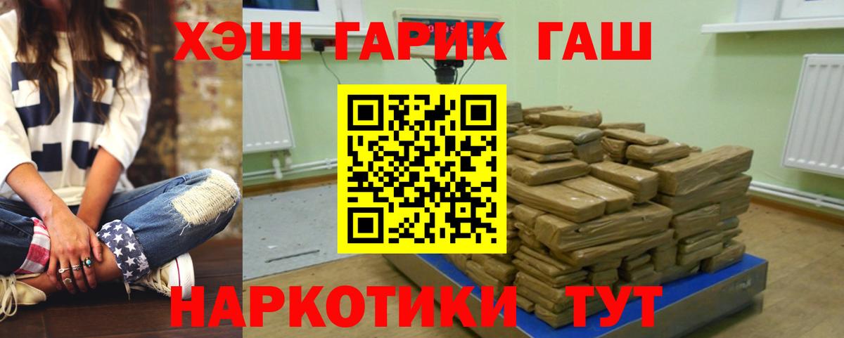 Гашиш Premium Ачинск