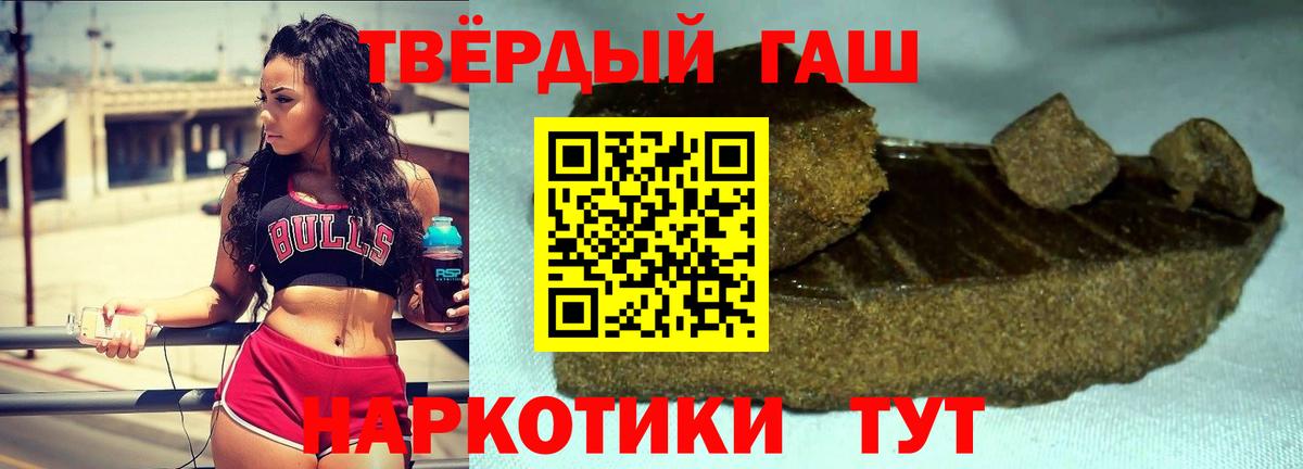 Ачинск  ГАШ  Вход с VPN  Гашиш убойный 