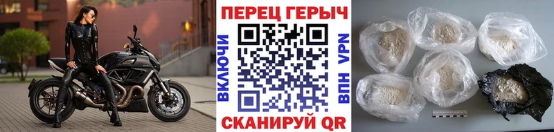 купить наркотики цена  Ачинск  сайты даркнета состав  Героин герыч 