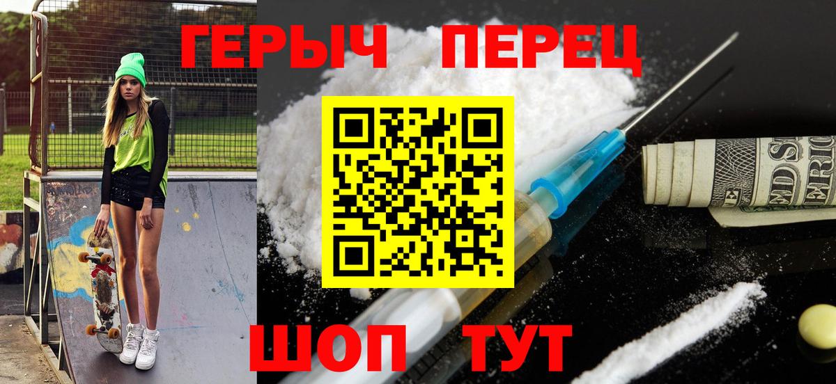 Героин афганец  ГЕРОИН  Ачинск 