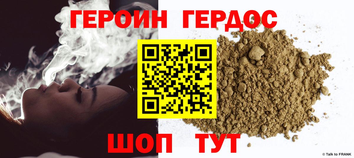 ГЕРОИН  Вход с VPN  Ачинск  ГЕРОИН Афган 