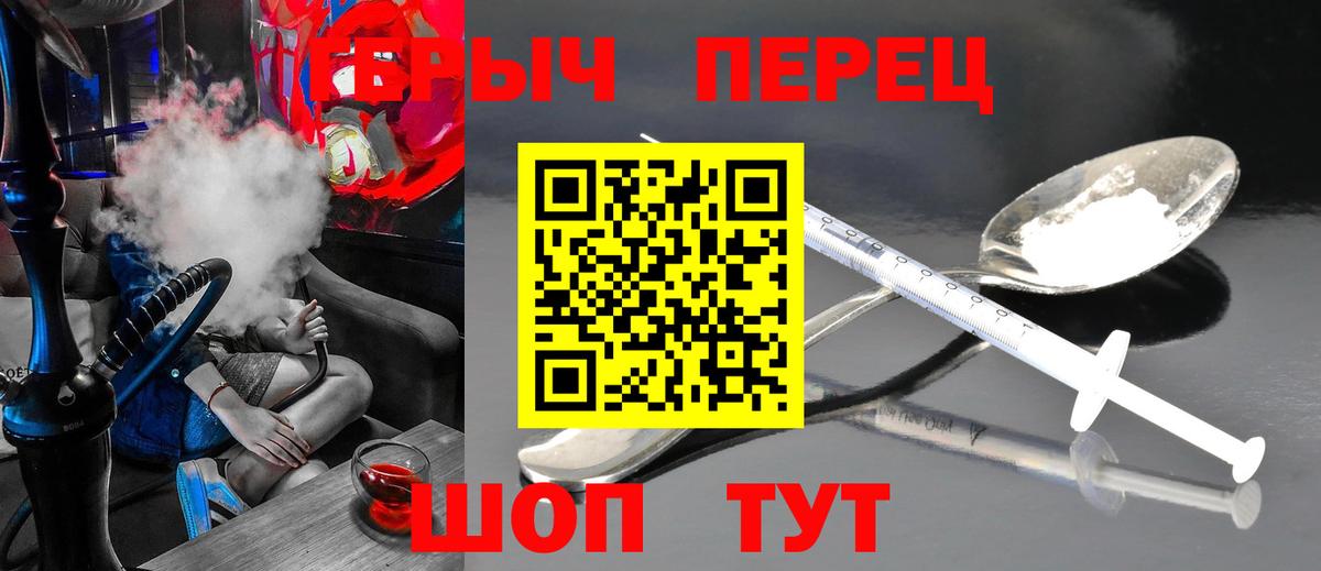 Героин белый Ачинск