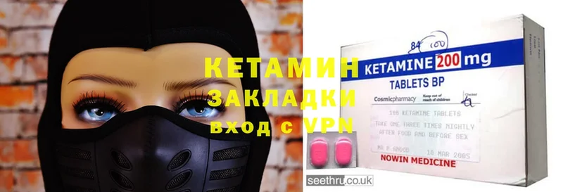 OMG ТОР  Ачинск  КЕТАМИН VHQ 