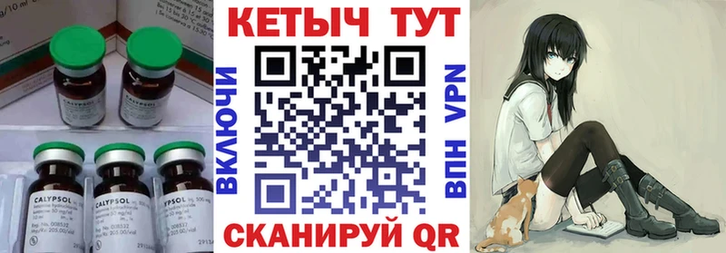 Кетамин ketamine Ачинск