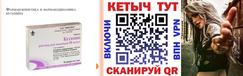Кетамин VHQ  дарнет шоп  Ачинск 