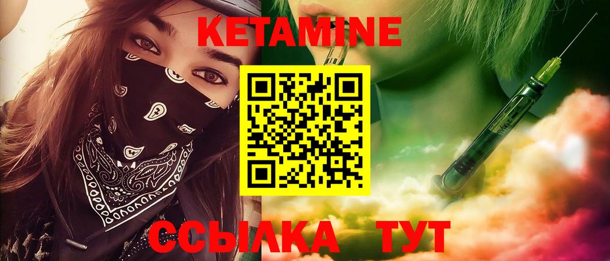 Кетамин ketamine  Ачинск  КЕТАМИН VHQ 