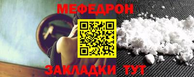 мефедрон Абакан