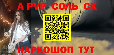 сатива Апшеронск