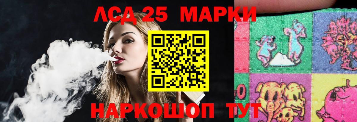 LSD-25 экстази ecstasy Ачинск