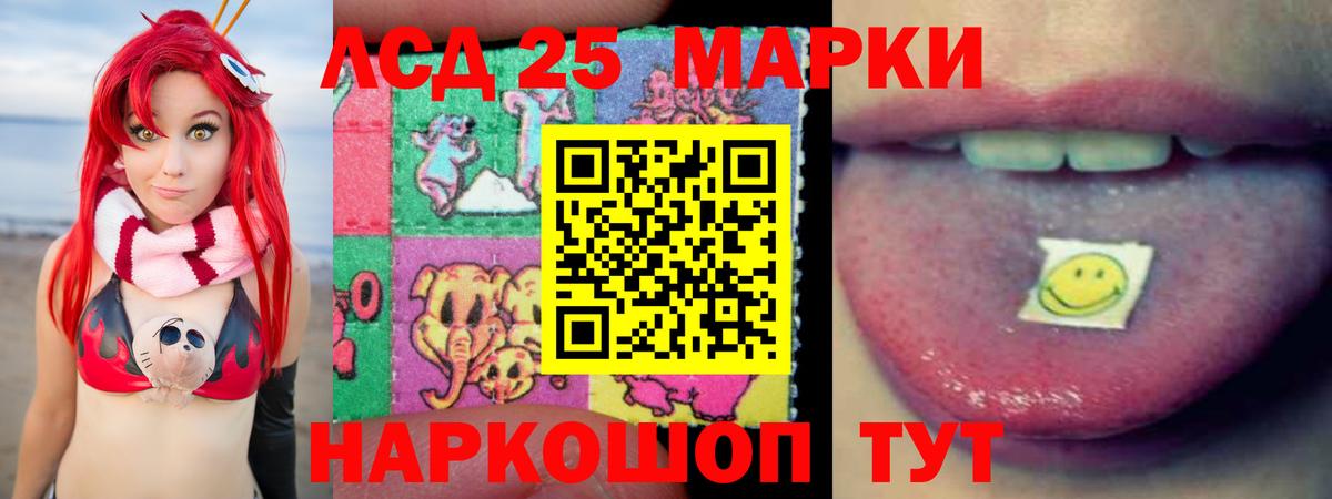 Лсд 25 экстази ecstasy  Ачинск 