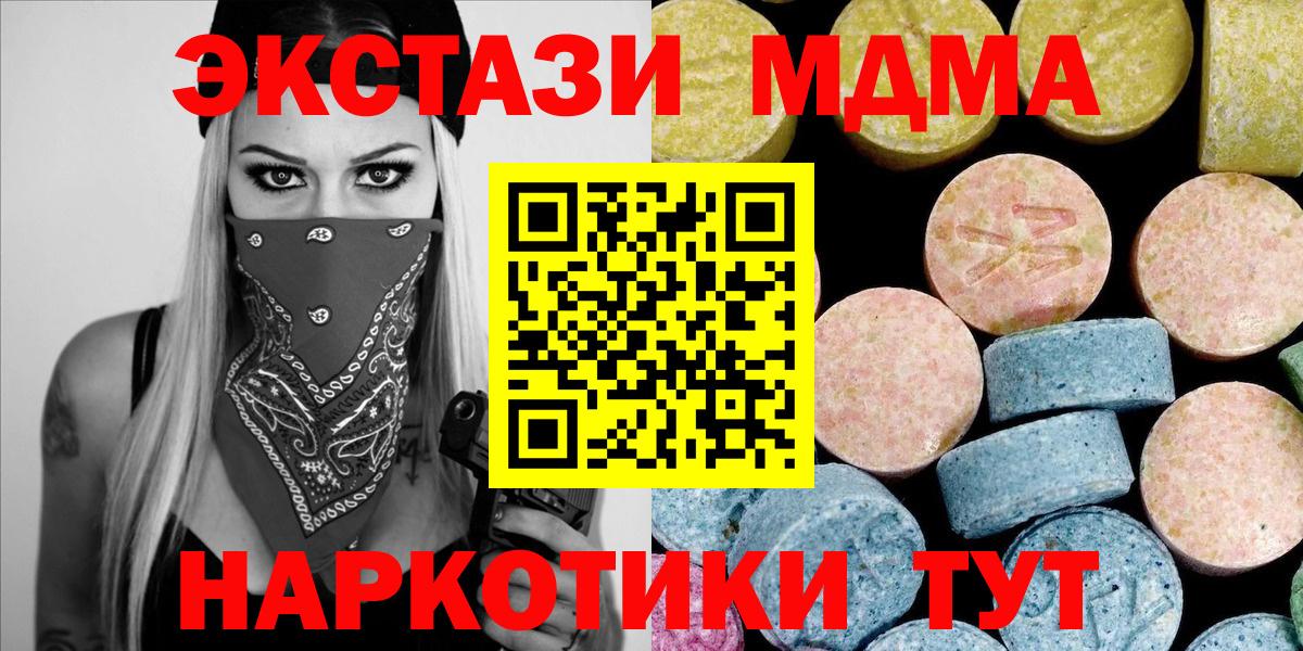 МДМА Molly Ачинск