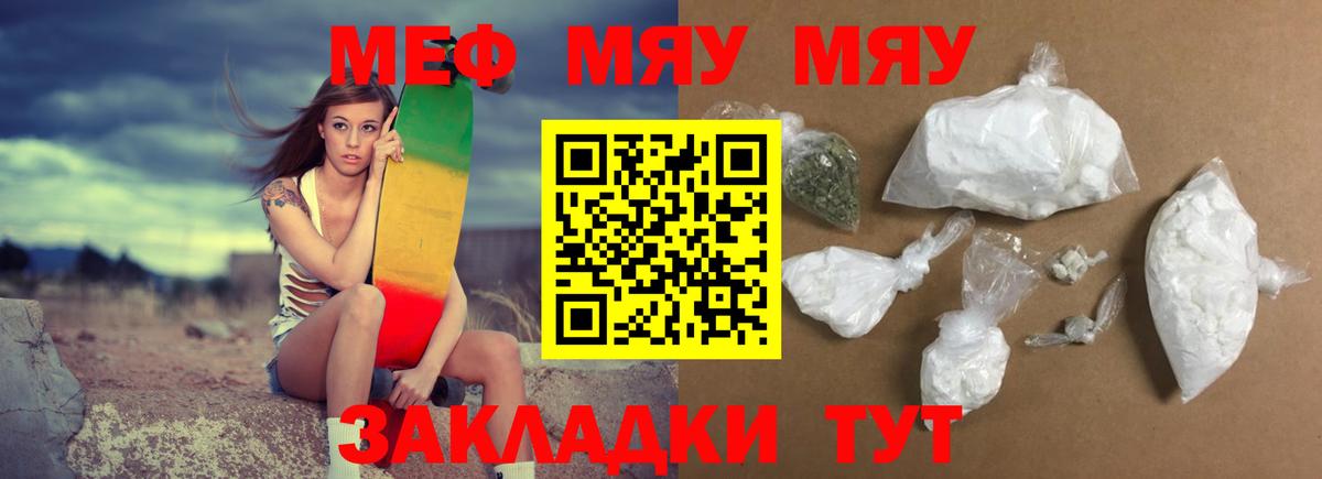 Мефедрон мука Ачинск