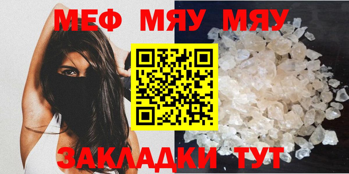 Меф мука Ачинск