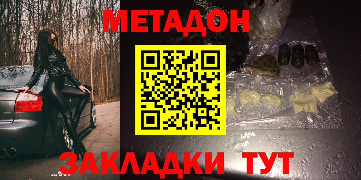 Метадон белоснежный  Ачинск  Метадон methadone 