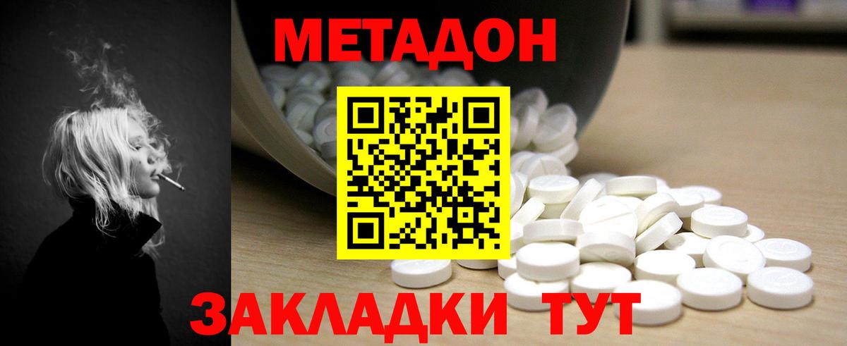 Ачинск  Метадон VHQ  площадка состав  Вход с VPN 