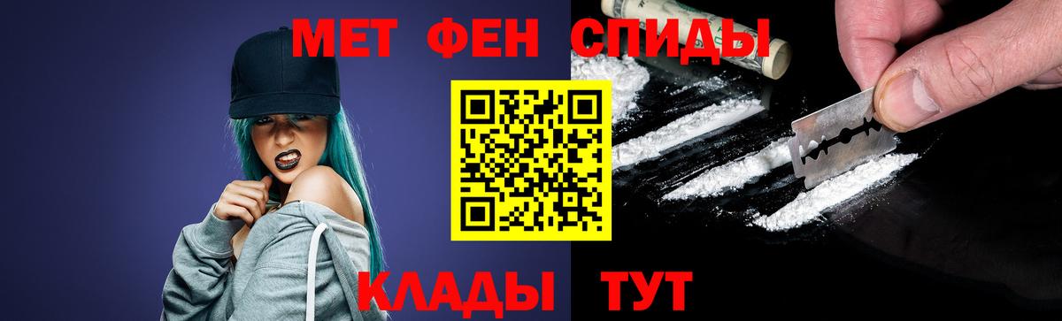 Первитин кристалл Ачинск