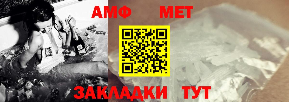 МЕТАМФЕТАМИН пудра Ачинск