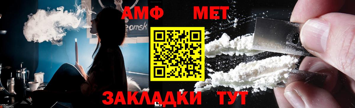 МЕТАМФЕТАМИН мет  МЕТАМФЕТАМИН мет  Вход с VPN  Ачинск 