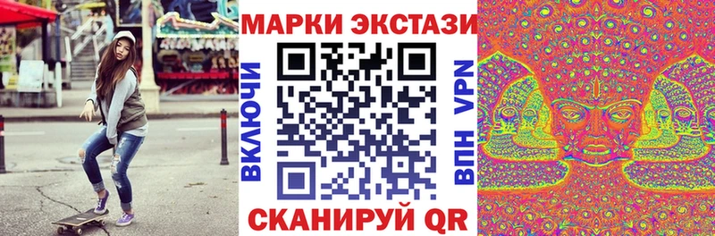 МЕГА вход  маркетплейс наркотические препараты  Марки NBOMe 1500мкг  Ачинск 