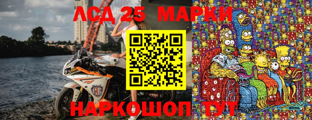 Наркотические марки 1,8мг  Наркотические марки 1,8мг  Вход с VPN  Ачинск 