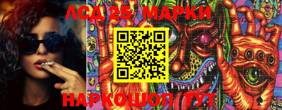 Марки 25I-NBOMe 1500мкг Ачинск