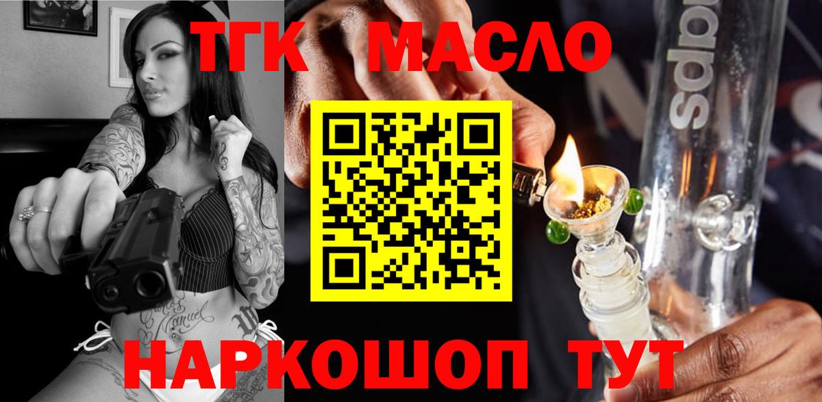 Ачинск  Дистиллят ТГК жижа  Вход с VPN  ТГК Wax 