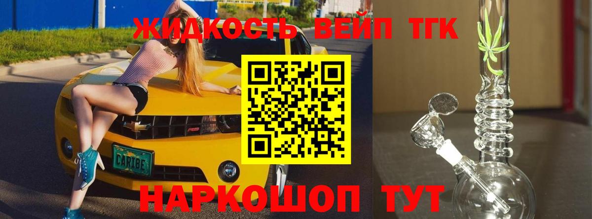 Дистиллят ТГК жижа  Ачинск  ТГК концентрат 