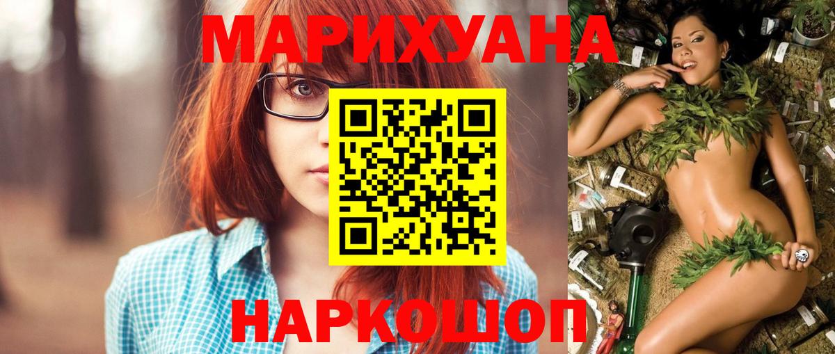 Ачинск  Бошки Шишки VHQ  Шишки марихуана Bruce Banner  МАРИХУАНА Ganja  Вход с VPN 
