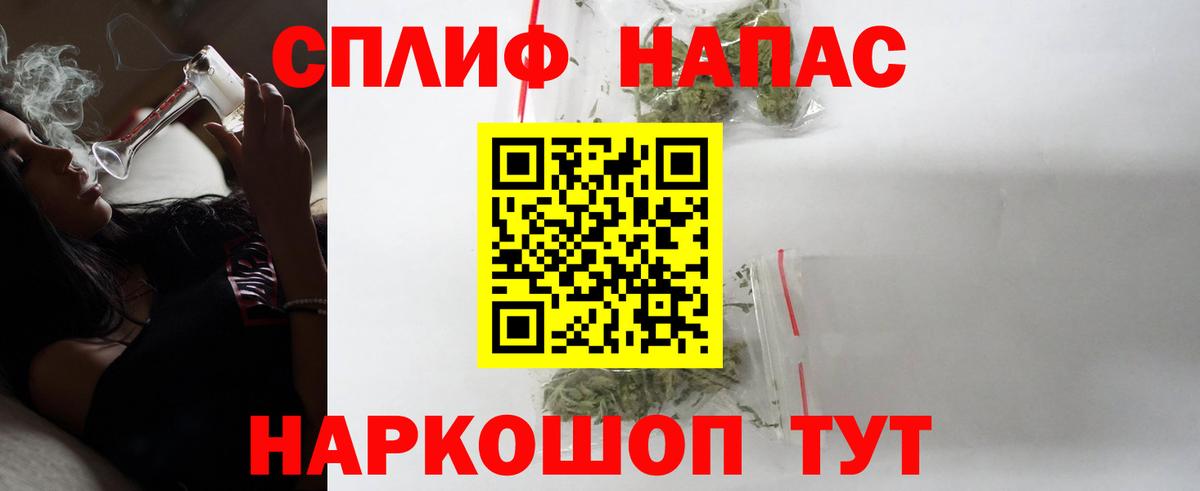 Гашиш  Alpha-PVP СК   Бошки Шишки  Мефедрон   Меф МЯУ МЯУ кристаллы  Ачинск  КОКАИН 